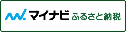 ※マイナビふるさと納税陸別町ページへ