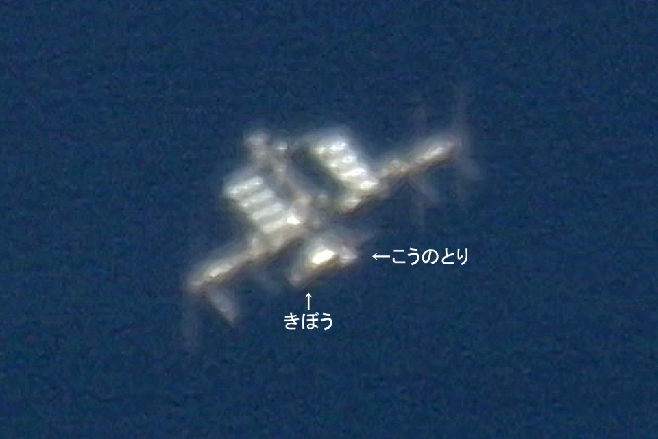 ステーション 今日 き 宇宙 国際 ぼう