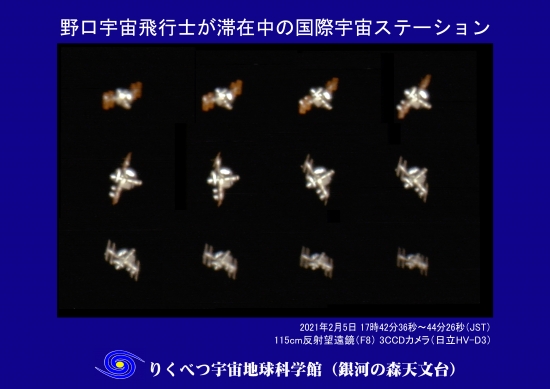 2021 iss 見える 日