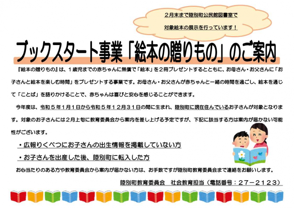 チラシ