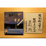 ご寄贈本とサイン色紙