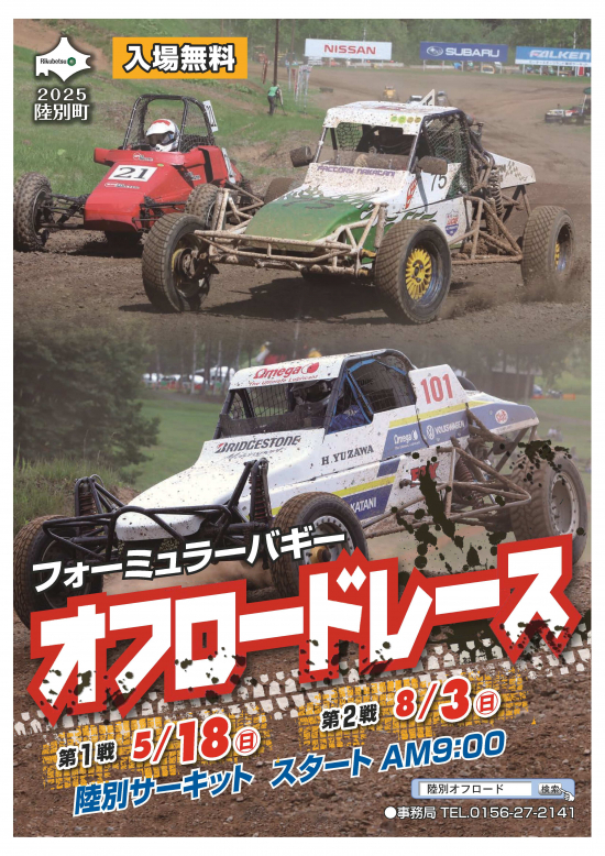 2025年度ポスター