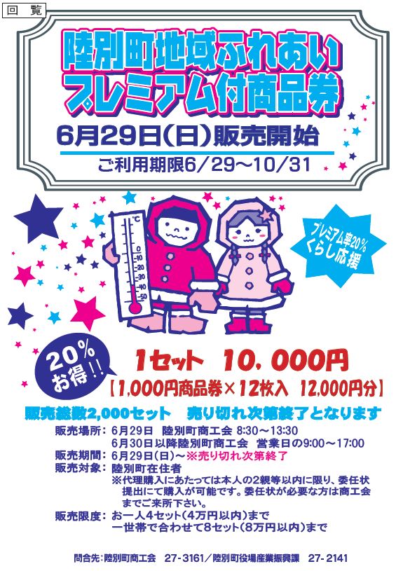 チラシ