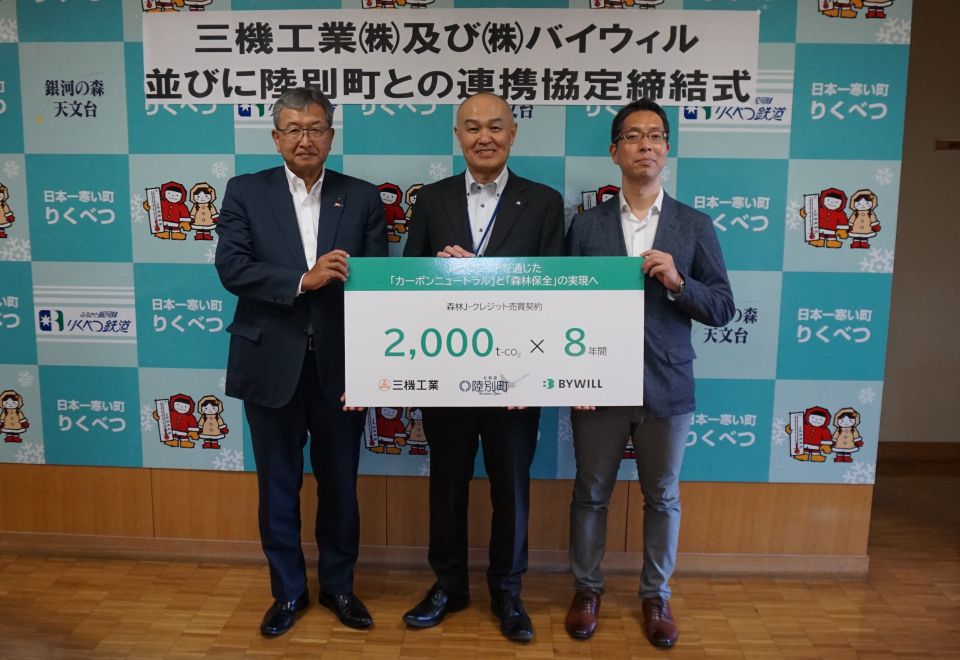 締結式