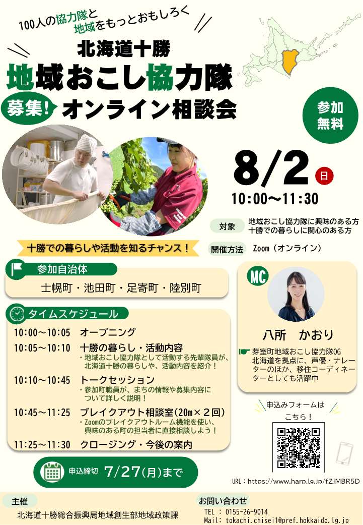 イベントチラシ