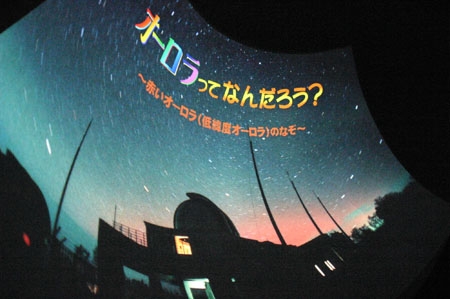 コンテンツ投影の様子（タイトル）