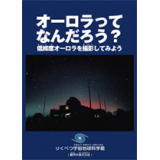オリジナル説明冊子（B５版カラー２０ページ）