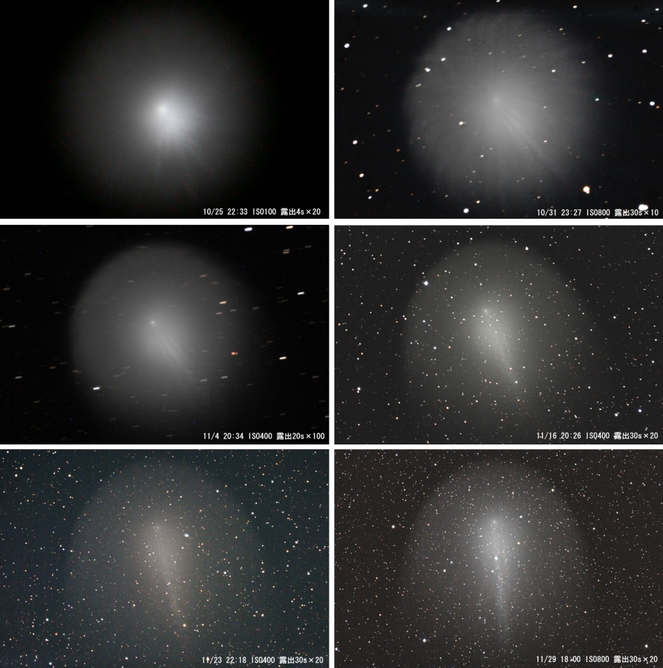 ホームズ彗星の構造の変化